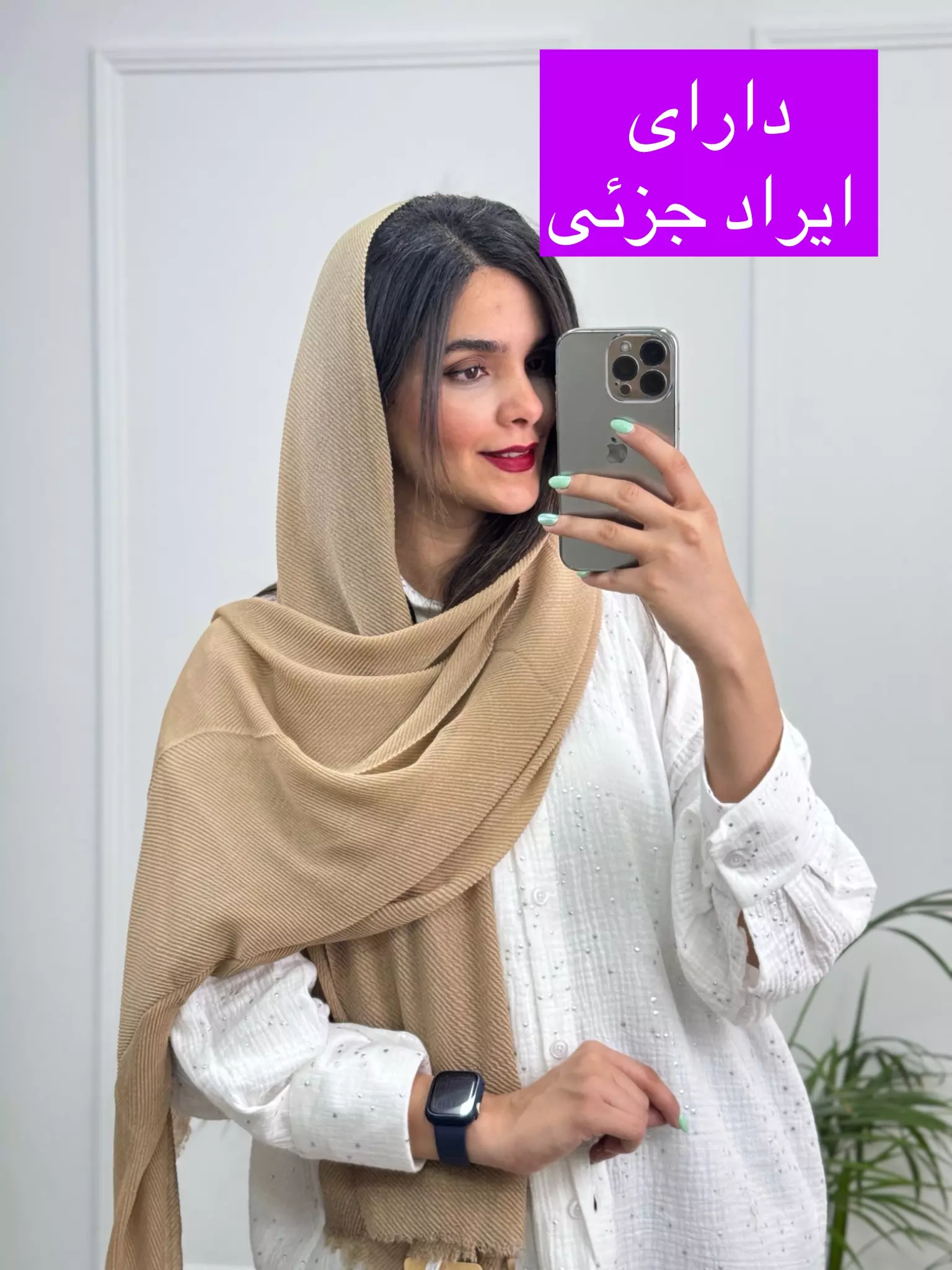 شال پلیسه چهارفصل ( دارای ایراد جزئی ) ^^